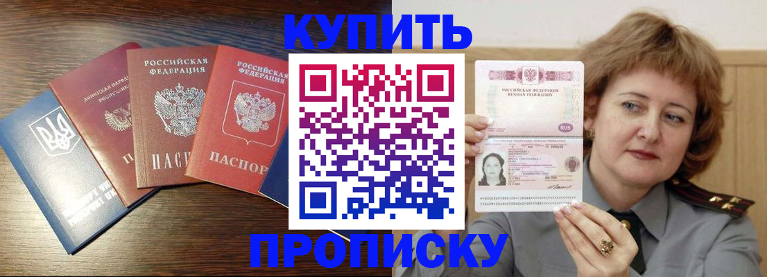 временная регистрация госуслуги в Бахчисарае