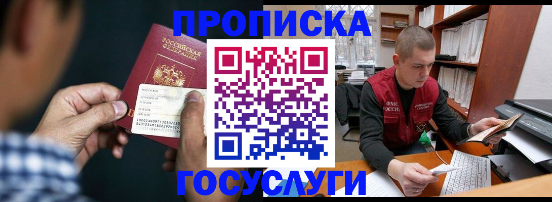 миграционный учет в Бахчисарае