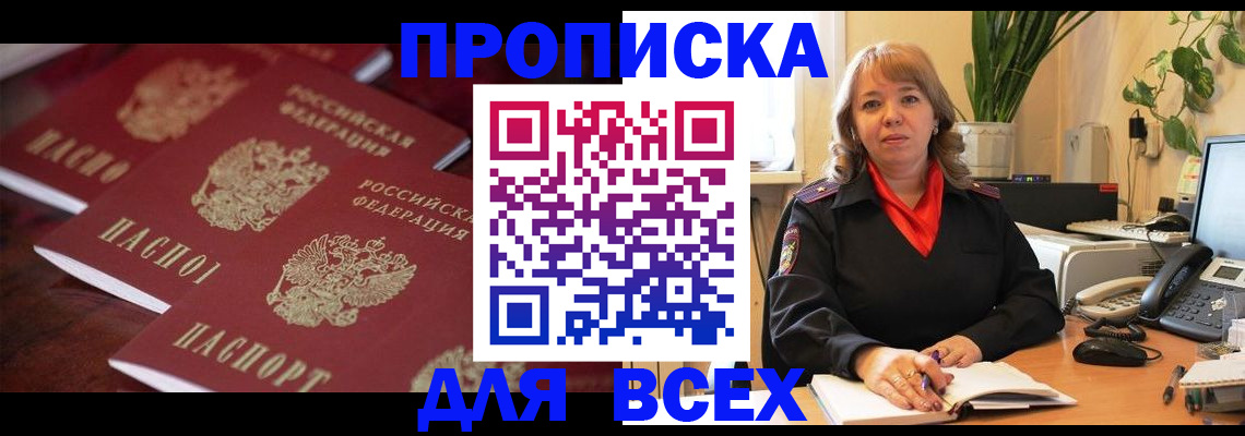 прописка иностранных граждан в Бахчисарае