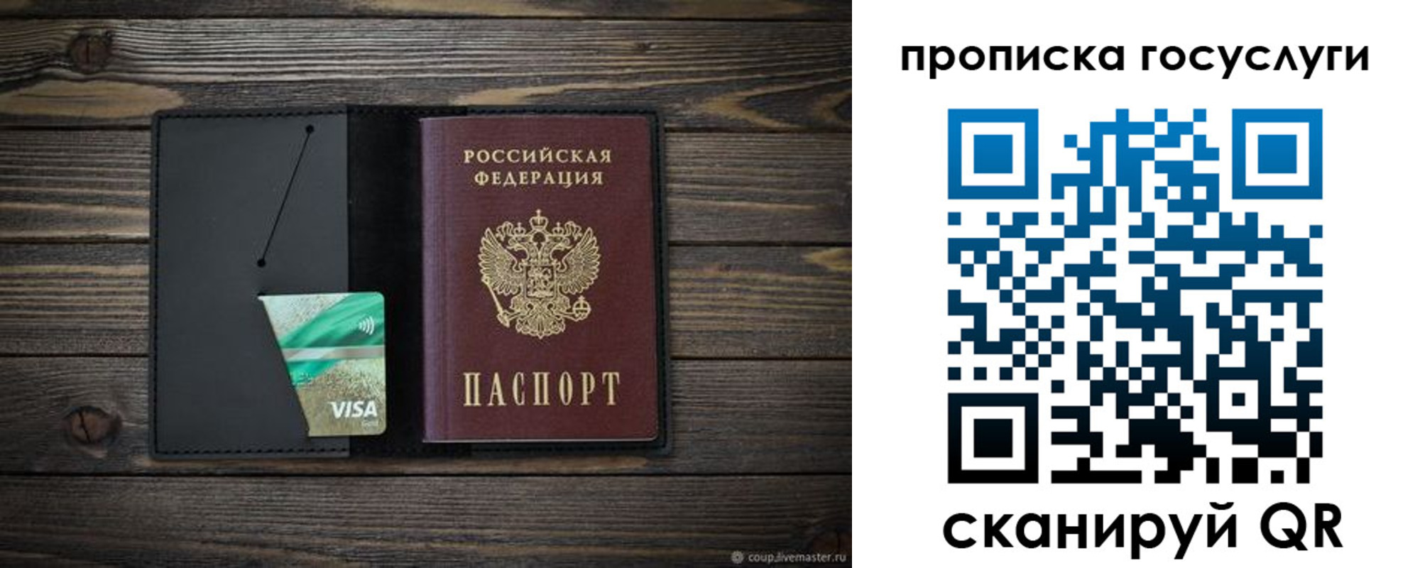 прописка для военкомата в Бахчисарае