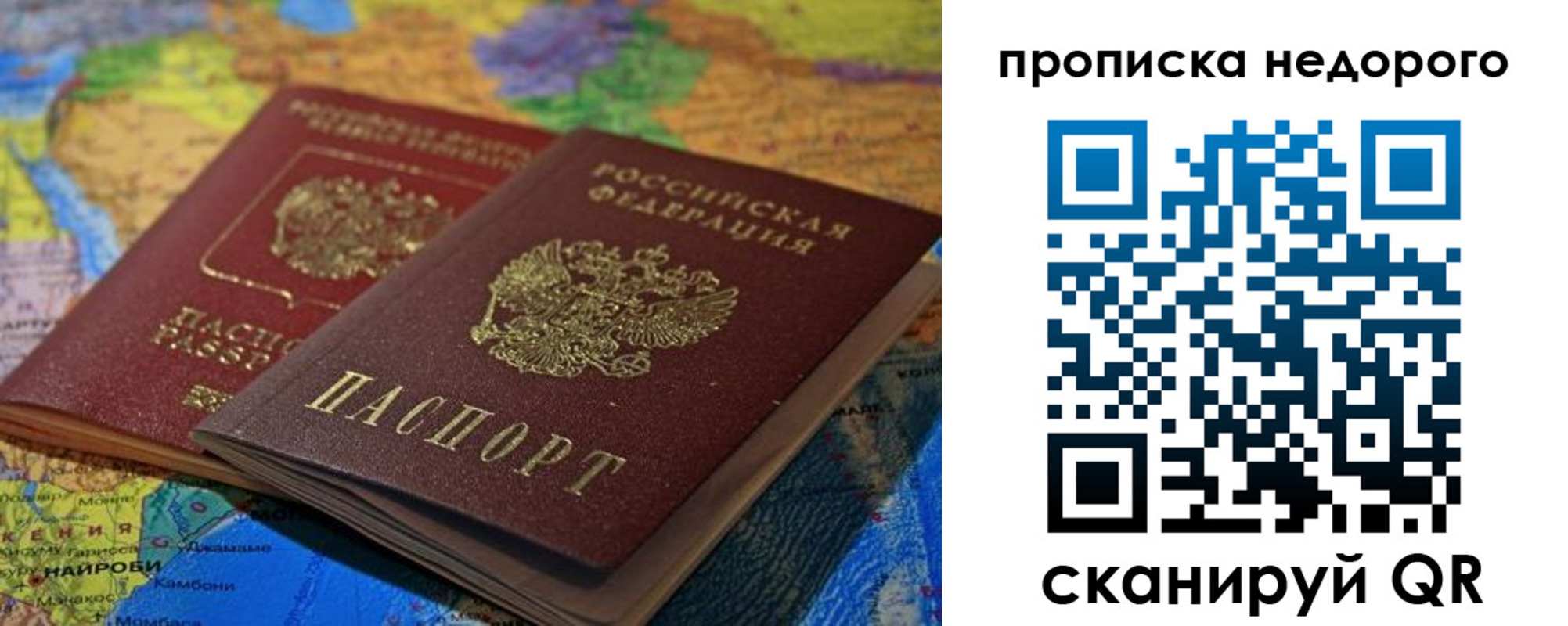 временная регистрация адрес в Бахчисарае