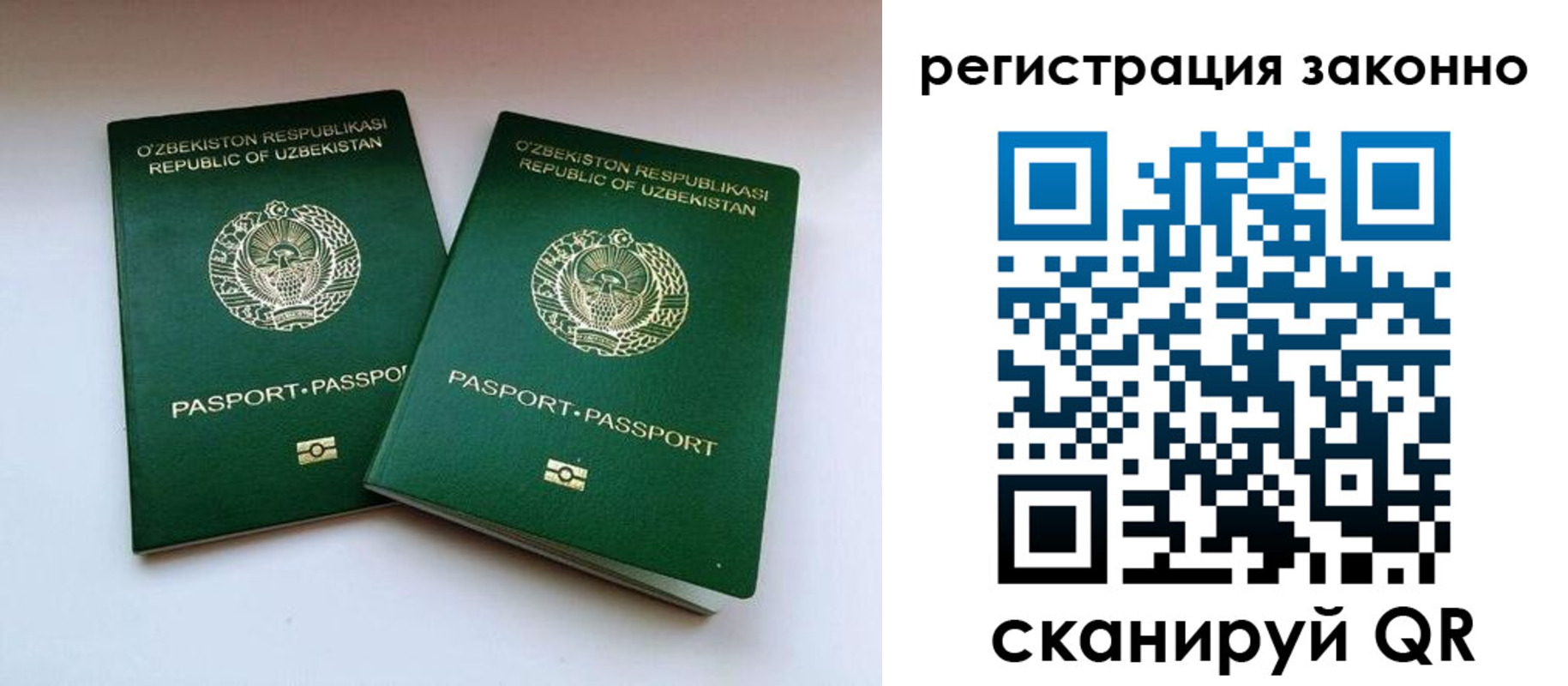 прописка гарантия в Бахчисарае