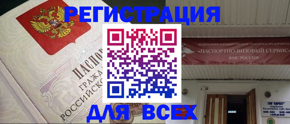 найти адрес прописки в Бахчисарае