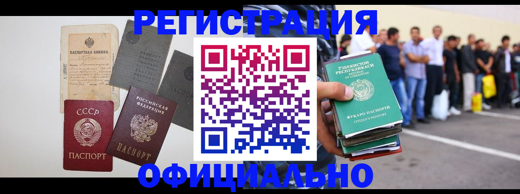 временная регистрация госуслуги в Бахчисарае