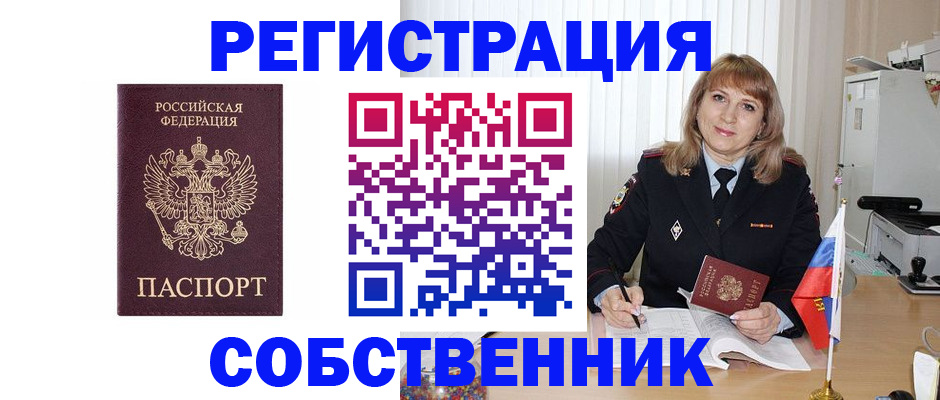 прописка поиск в Бахчисарае