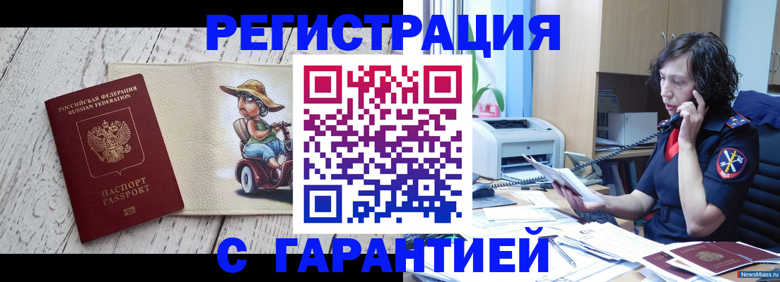 регистрация для школы в Бахчисарае